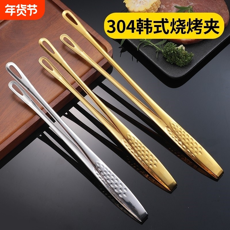 厨房家用304不锈钢韩式烤肉夹子烧烤食品牛排自助料理小夹,厨房/烹饪用具,烧烤夹/叉/铲/针,淘宝优惠券,粉丝福利购,淘宝优惠卷