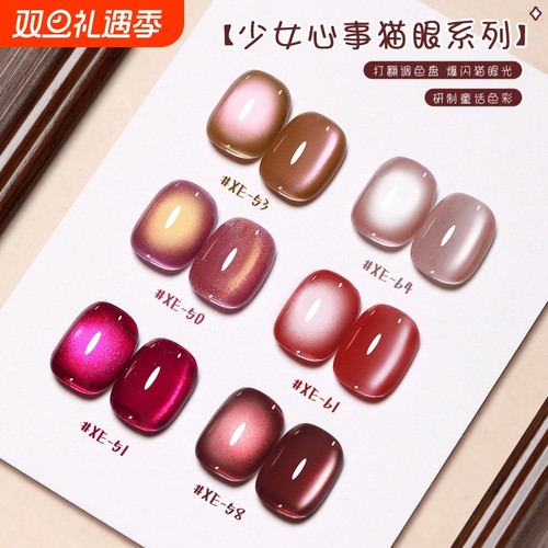 事猫眼胶水光猫眼光爆闪细腻2025年网红推荐热款甲油胶玻璃珠光疗