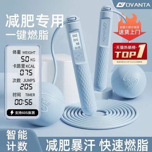 无绳跳绳健身减肥运动专用计数款专业燃脂器女负重球重力跳神绳子