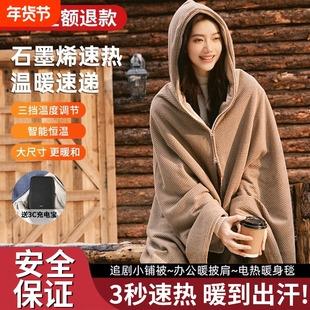 2025新款电热暖身毯发热披肩毯家用办公室充电便携加热毯子可水洗