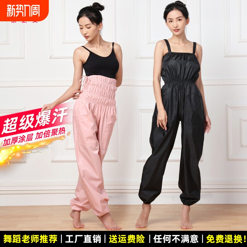 依更美暴汗服减肥裤女爆汗裤舞蹈生艺考练功服健身减肥衣专用发汗