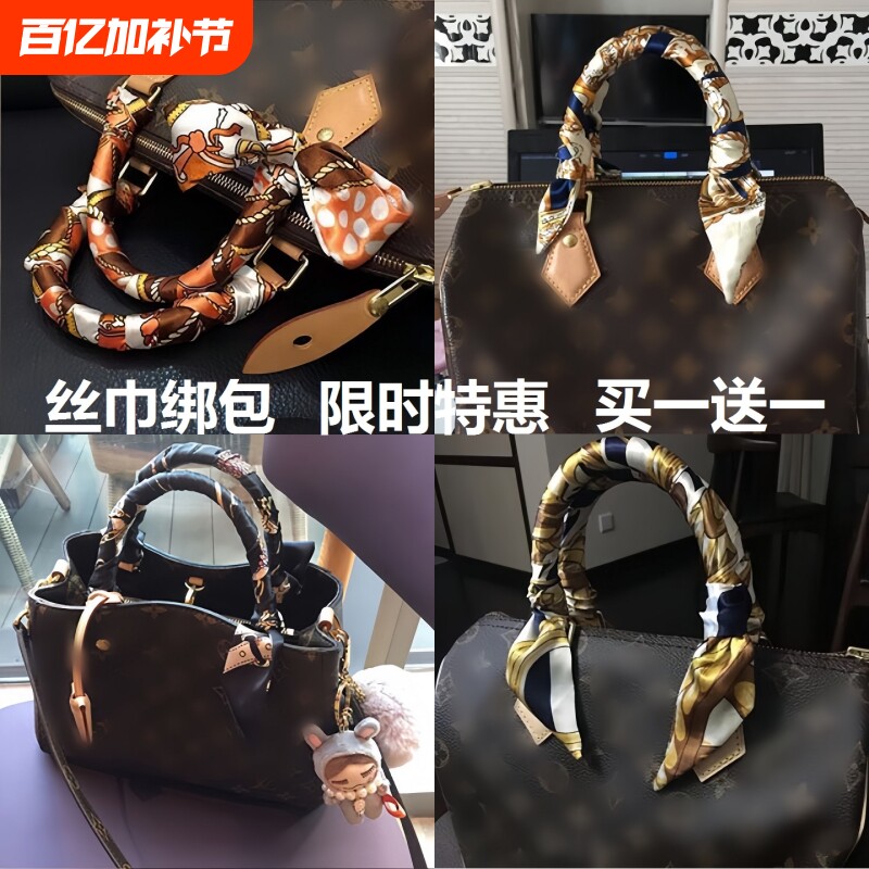 适用老花水桶包绑包包手柄丝巾小丝带speedy邮差包装饰飘带女领巾