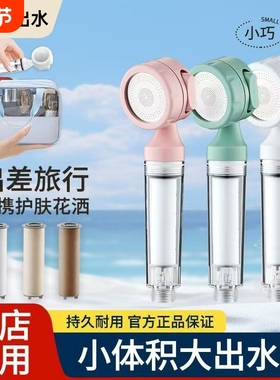 增压过滤旅行花洒喷头大家用热水器洗澡淋浴便携软管滤芯软水氛围