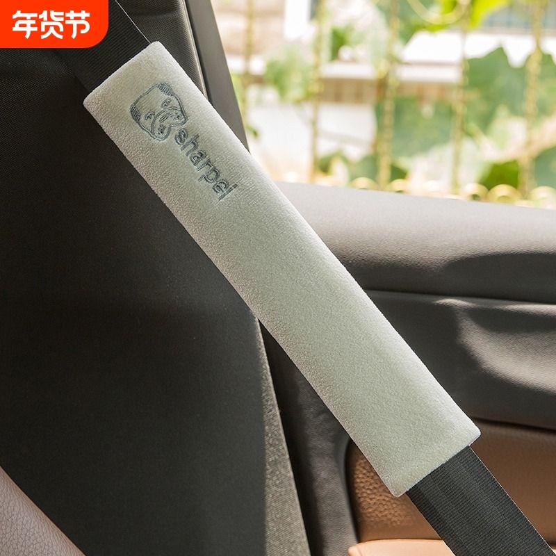 汽车安全带护肩套保护套加长保险男女可爱卡通车内装饰品加厚四季,汽车用品/电子/清洗/改装,手刹套/档把套/套饰套装,淘宝优惠券,粉丝福利购,淘宝优惠卷
