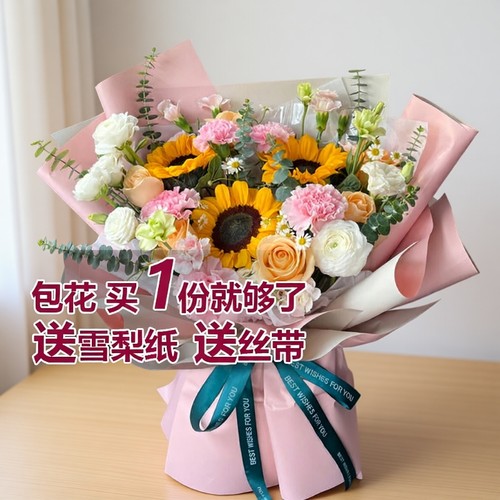 双色欧雅纸花束纸|千人回购