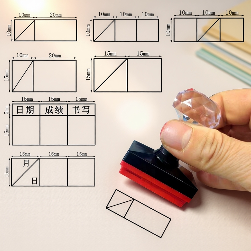 计分格印章小学生|超1000次加购