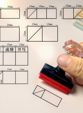 计分格印章小学生成绩评日期神器小学数学语文批改作业表格等级分数打分格子积蓝色开学书写