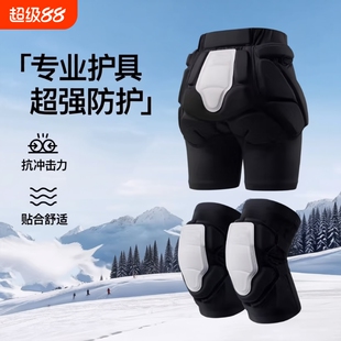 滑雪护具护臀内穿护膝防摔屁垫护臀垫护臀裤护肘内护装备套装全套