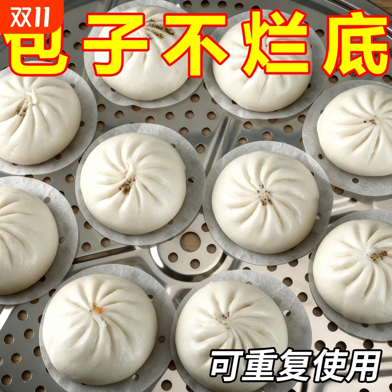 一次性蒸笼纸不粘蒸笼屉纸油纸蒸笼布蒸笼纸不粘蒸笼蒸馍馍垫