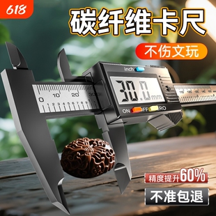 德国卡尺高精度游标卡尺数显数字电子尺小型塑料翡翠珠宝测量877