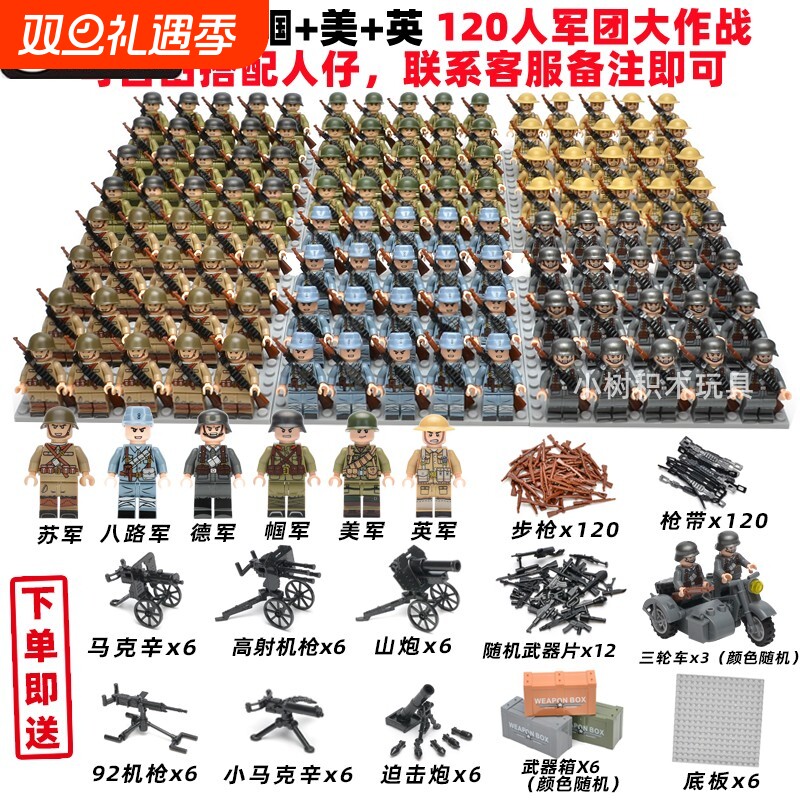 兼容乐高军事积木人仔益智美德国苏军士兵小人偶长津湖八路军拼装