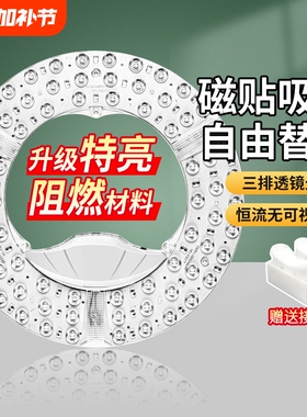 LED吸顶灯芯圆形改造灯板改装光源边驱模组环形灯管灯条家用灯盘