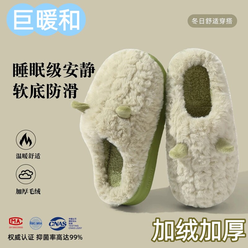 巨暖和棉拖鞋秋冬季居家室内保暖脚鞋...