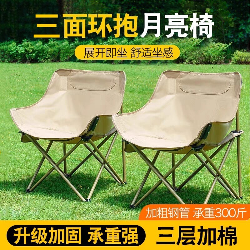户外折叠椅月亮椅桌子露营装备全套便携野餐椅套装钓鱼凳子椅子l