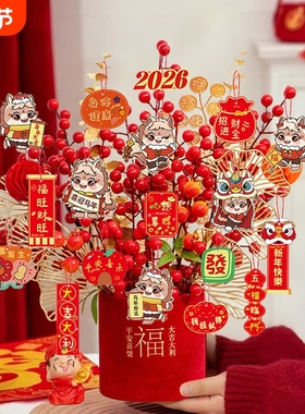 2026新年新款福桶抱抱桶DIY手工材料包红色过年氛围礼物装饰摆件