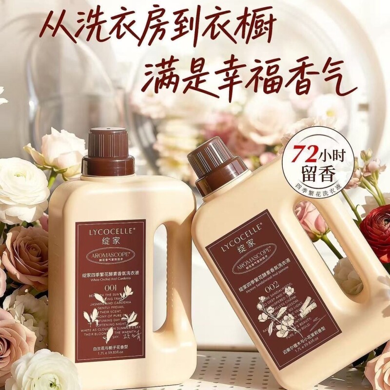 绽家繁花四季酵素香氛洗衣液图片