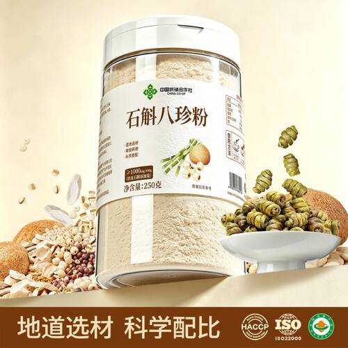 弘盈堂石斛八珍粉250g*1罐起 药食同源代餐粉速食冲泡