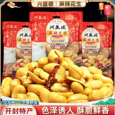 兴盛麻辣花生藤椒花生米河南开封特产五香花生零食420g袋装下酒菜