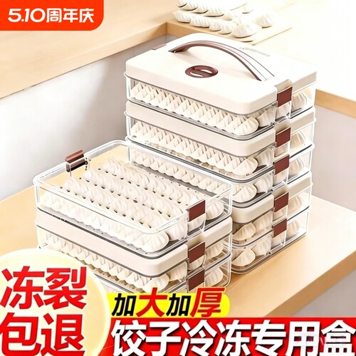 食品级冰箱收纳盒水饺速冻保鲜盒