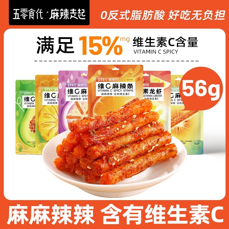 维C麻辣条解馋零食小吃网红爆款麻辣辣棒辣片儿时味道湖南特产