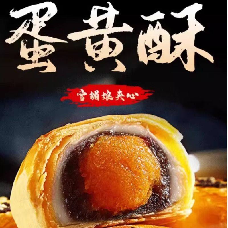 蛋黄酥雪媚娘咸蛋黄单独包装中式糕点年货小吃网红小零食休闲食品,零食/坚果/特产,蛋黄酥,淘宝优惠券,粉丝福利购,淘宝优惠卷