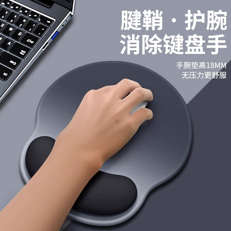 渐变鼠标垫防腱鞘护腕炎超大子防肌腱硅胶腕托手托高级男女生办公