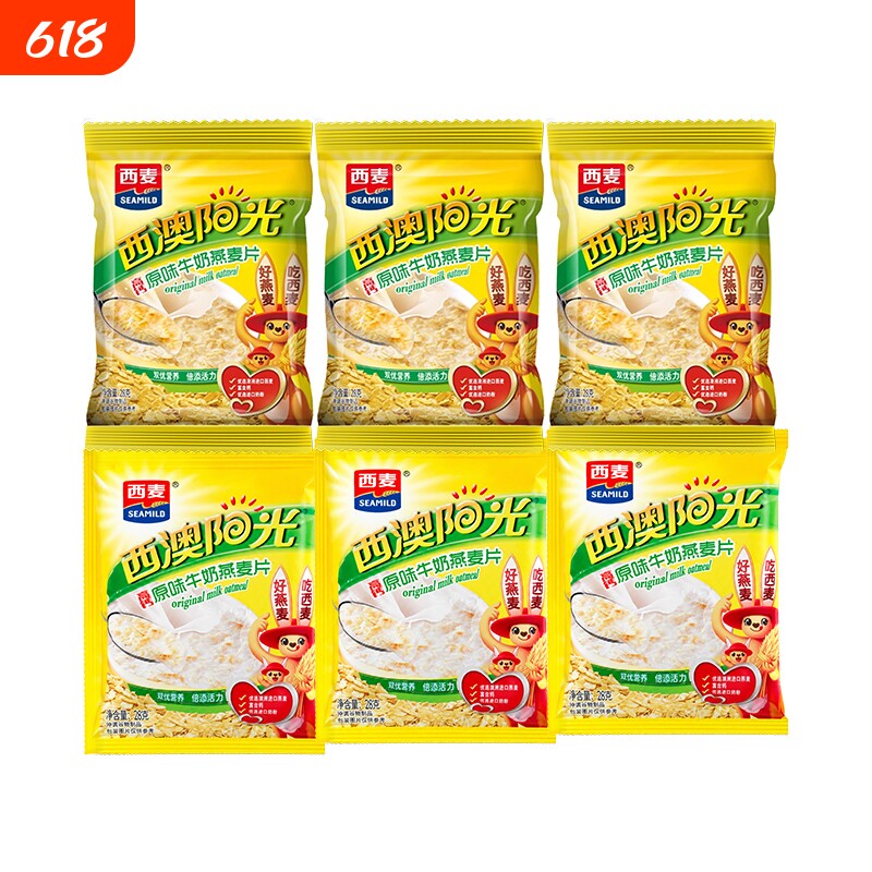 西麦高钙原味牛奶燕麦片28g/700g早餐冲饮即食速食冲泡红枣核桃