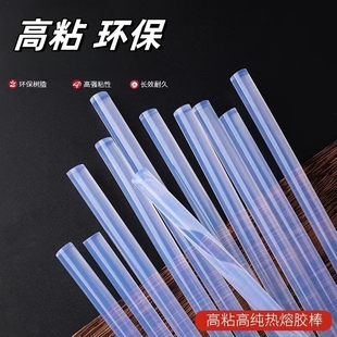 11mm热融胶枪胶条热溶抢 热熔胶棒高粘热熔胶家用强力手工胶水7mm