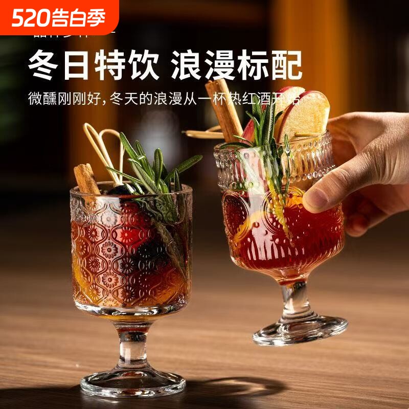太阳花浮雕玻璃杯高颜值酒杯高脚水杯子高级感咖啡冰淇淋啤酒轻奢
