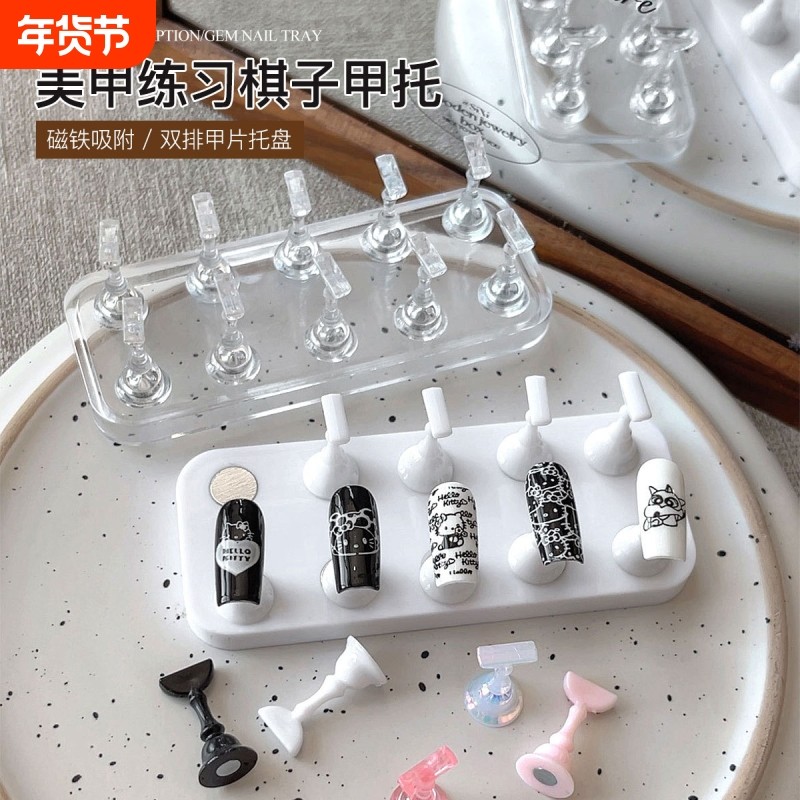 美甲练习棋子甲托亚克力双排底座小号展示架指甲工具烤灯磁铁红色
