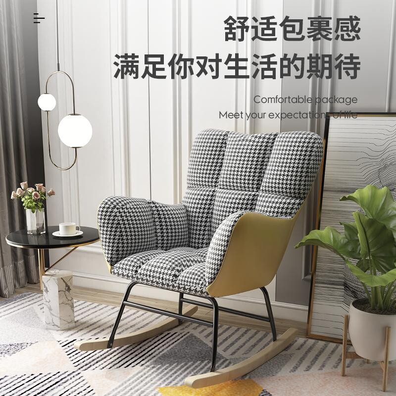 a单人轻奢摇摇椅沙发休闲客厅北欧懒人躺椅实木逍遥阳台家用椅子
