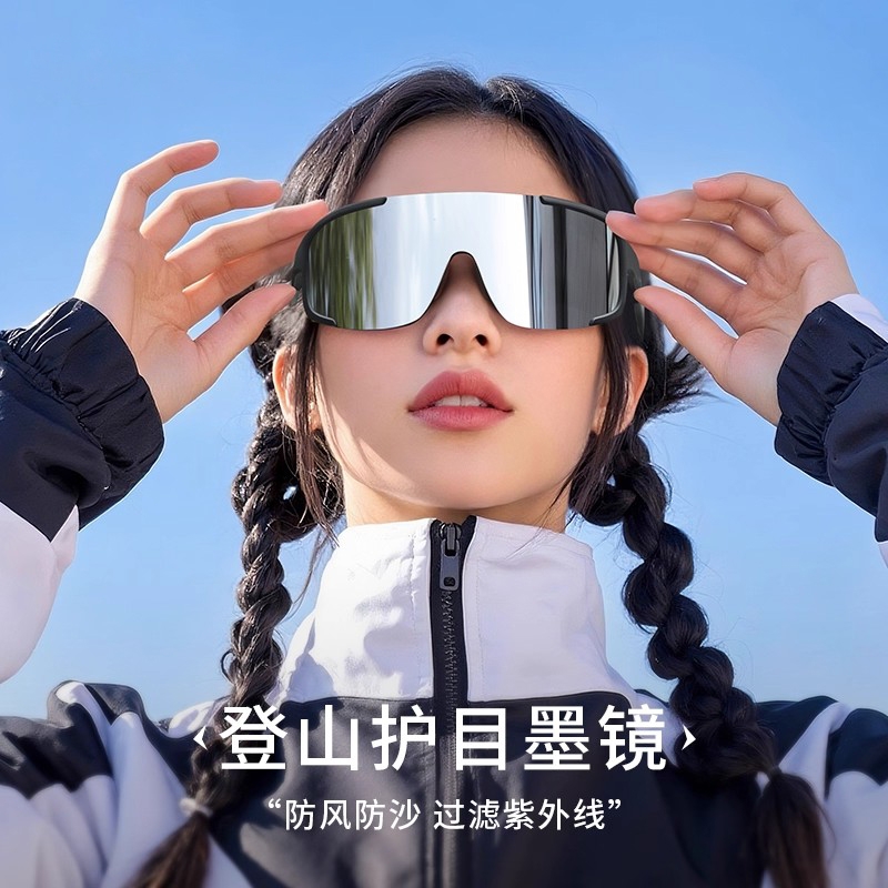 登山护目镜可戴眼镜骑行爬山墨镜
