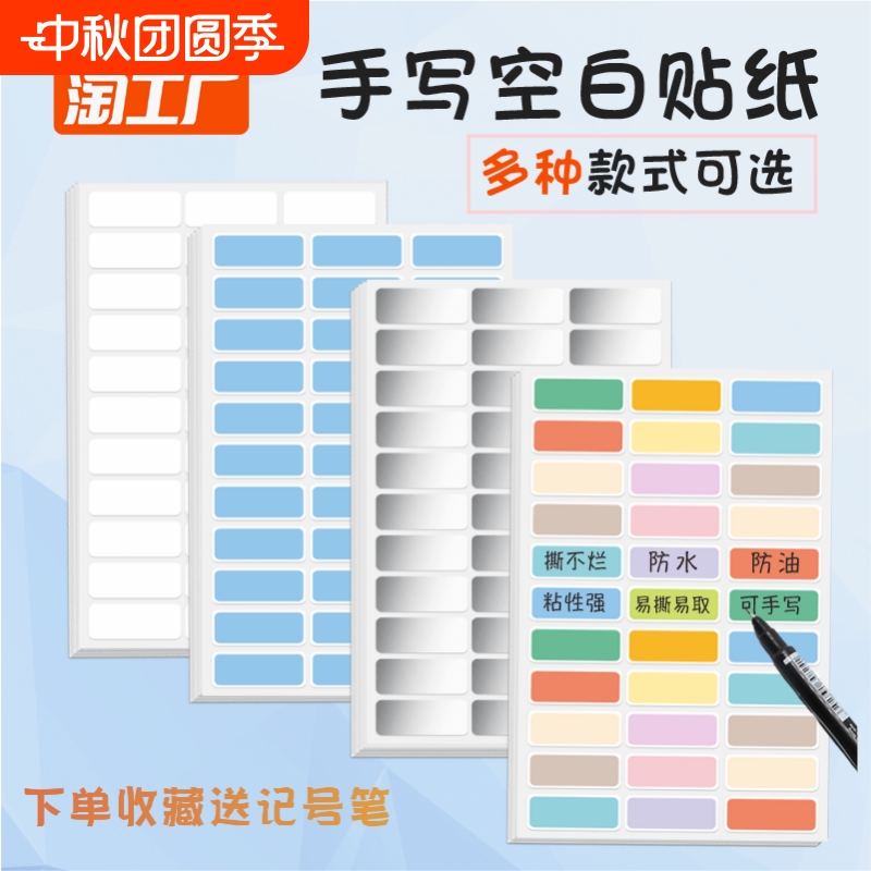 亚银标签纸印象防水贴纸