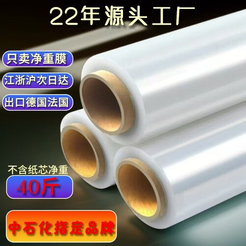 50cm宽缠绕膜打包膜拉伸膜大卷工业保鲜膜透明塑料薄膜保护膜围膜