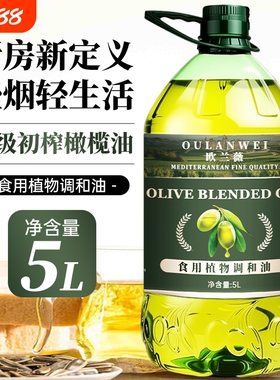 特级初榨橄榄油西班牙进口家用植物调和油5升食用高温冷榨欧兰