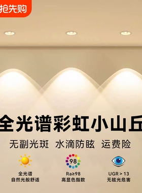 双层彩虹小山丘射灯嵌入式客厅家用led2025年新款超薄电视洗墙灯