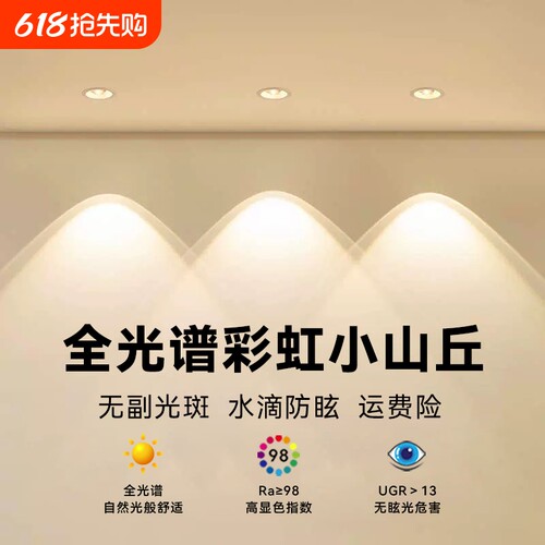 双层彩虹小山丘射灯嵌入式客厅家用led2025年新款超薄电视洗墙灯