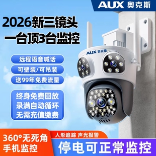 奥克斯摄像头监控器360度无死角家用远程无线室外4G高清夜视摄影