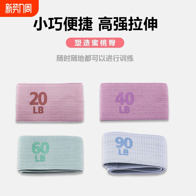 美臀带翘臀圈拉伸训练舞蹈健身阻力带普拉提瑜伽弹力带练臀初学者