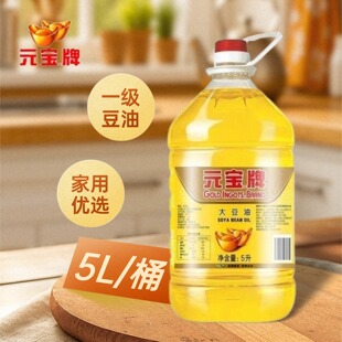 元宝牌一级大豆油5L/1家用食用大豆油煎炸油商用食堂煎炸烹饪精选