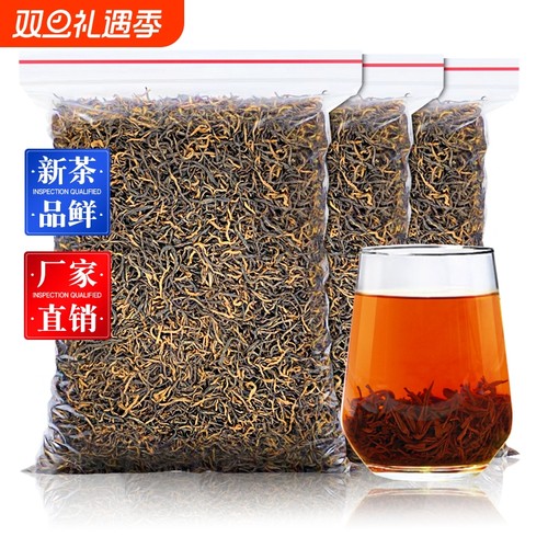 金骏眉一级红茶|超2000次加购