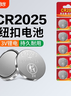 CR2025纽扣电池cr2032/2016/1632/1616/2430/2450汽车钥匙遥控器体重秤电子秤主板电池3v手表电池通用圆电池