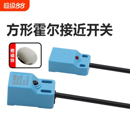 微小型霍尔传感器|超1000次加购