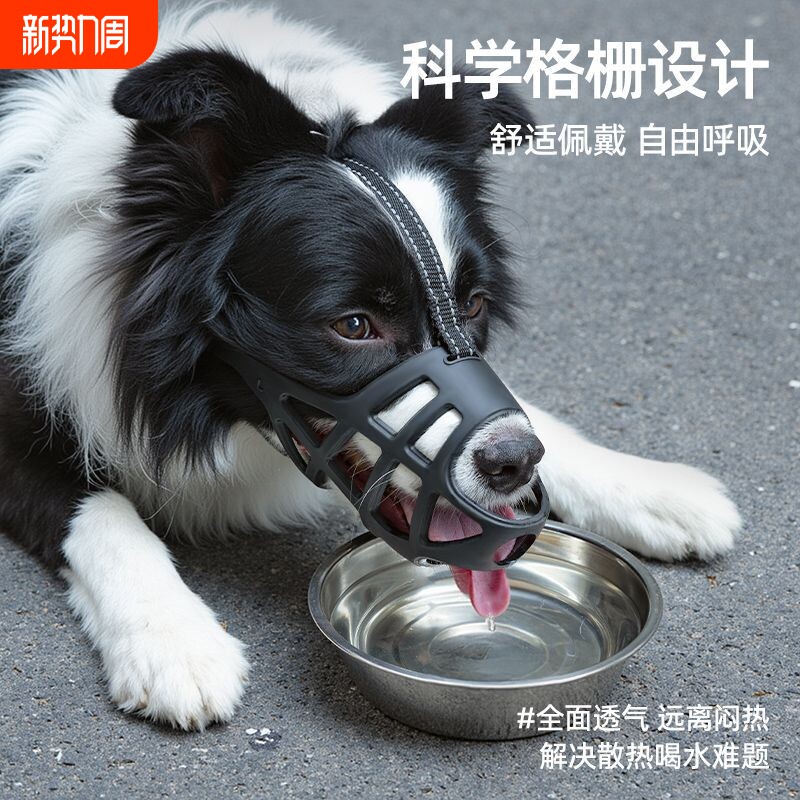 狗嘴套防咬叫防乱吃中型大型犬柯基金毛边牧口罩配件可喝水止吠器