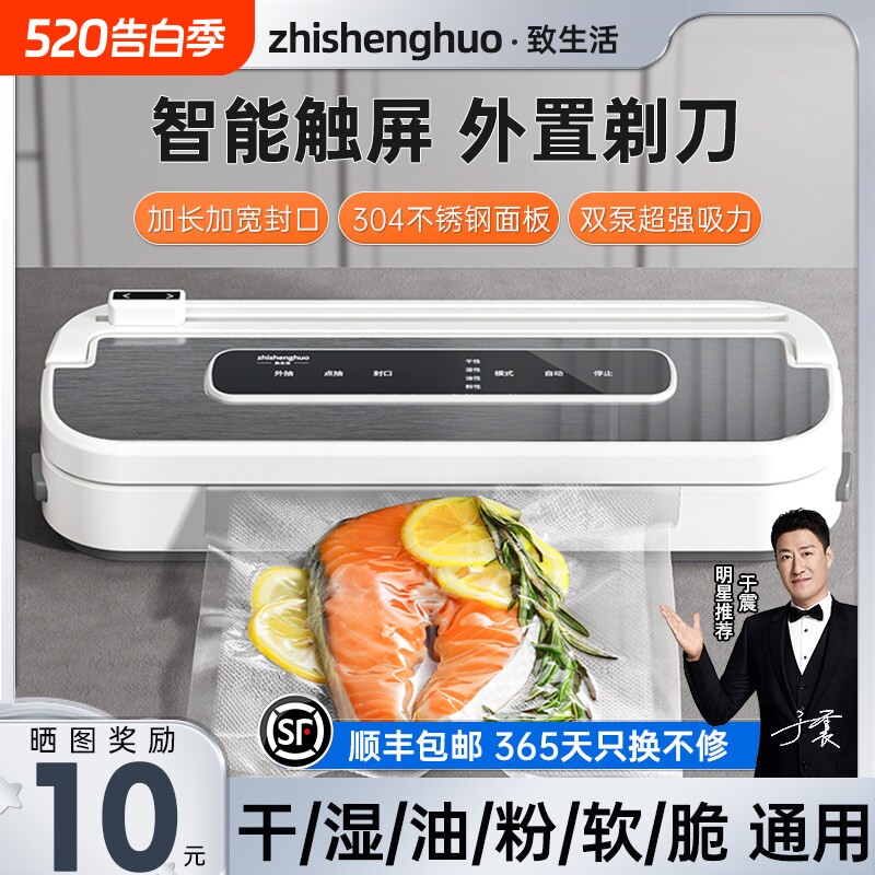 新一代真空封口机小型家用食品袋抽空机包装塑封机全自动保鲜密封