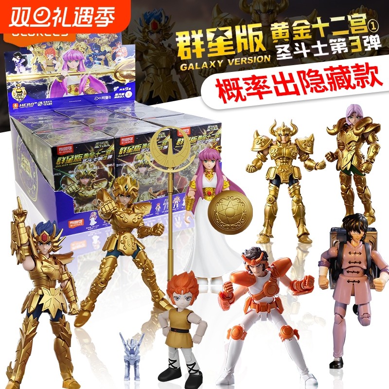 新品布鲁可积木人圣斗士星矢群星版第3弹黄金十二宫手办收藏玩具