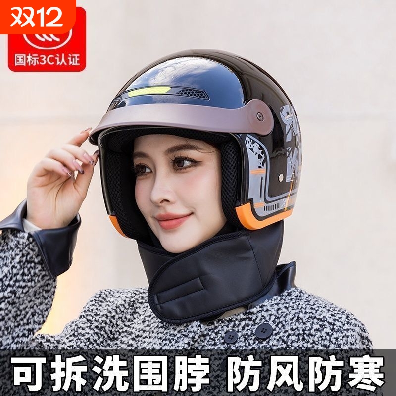 3C认证电动车头盔男女士四季通用冬季半盔保暖安全帽隐藏式镜片