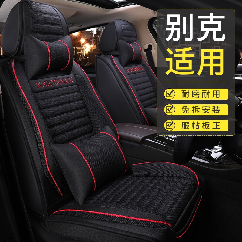 适用于别克昂科威君越君威昂科威威朗昂扬坐垫四季亚麻汽车座椅套