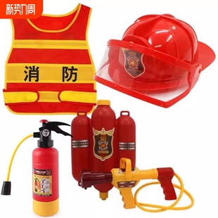 消防灭火器水枪玩具套装 男孩子背包喷水儿童节礼物帽子小朋友好玩