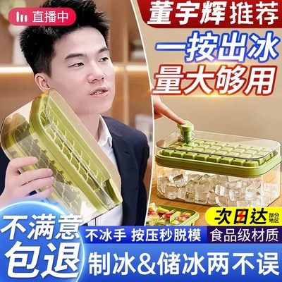 食品级制冰模具家用|千人加购